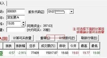 电脑怎样炒股?