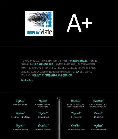 售价5499元起 OPPO Find X2 Pro系列正式发布