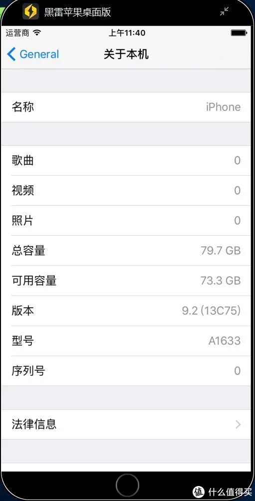 不用买 iPhone 也能体验 iOS,一台 Windows 电脑就够