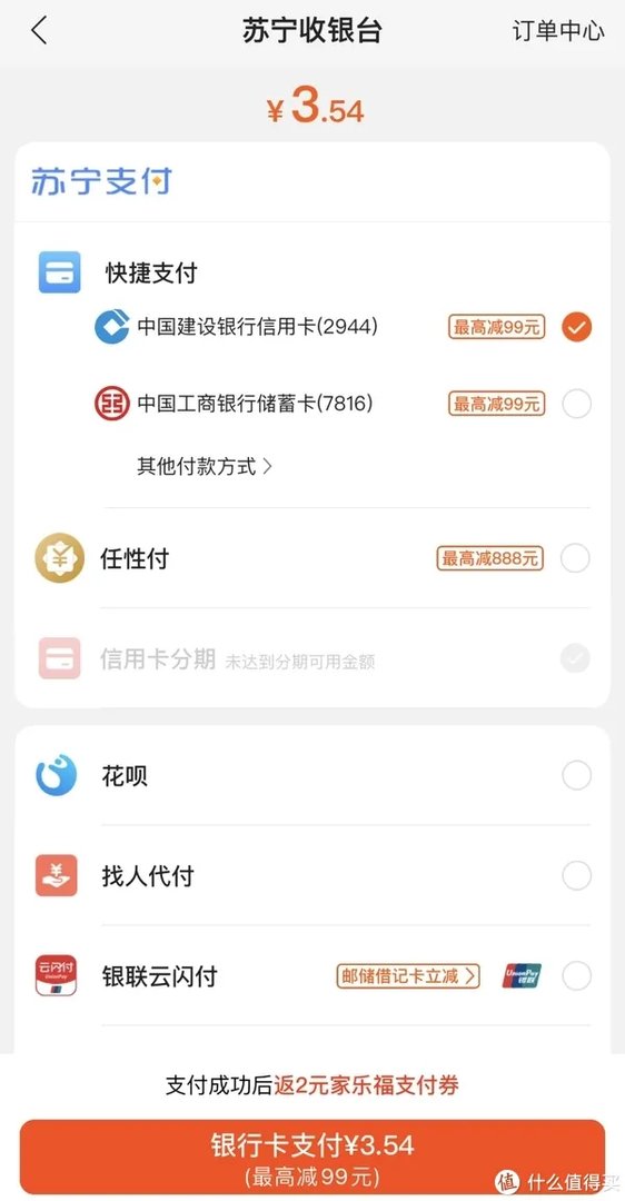 别苦恼!手把手教你苏宁无敌券的正确使用方法