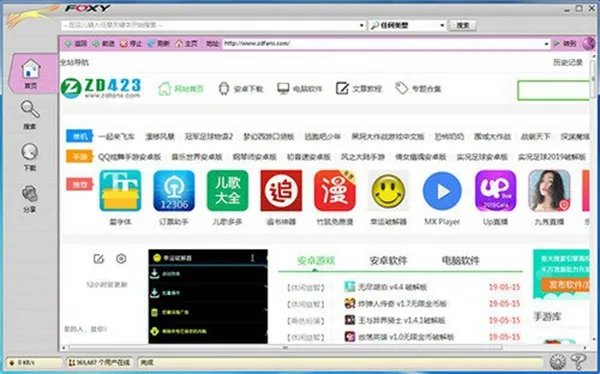 Foxy中文版