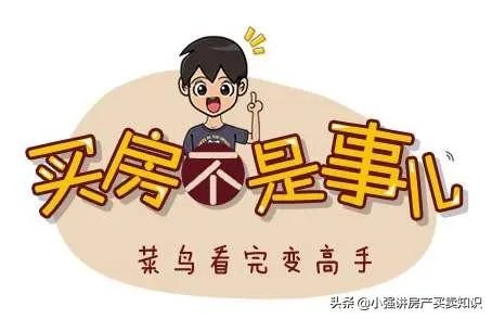 有两个小孩，30万元想在太原买一套三室一厅的房子，有哪些推荐？