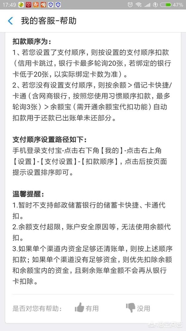 余额宝怎么玩?