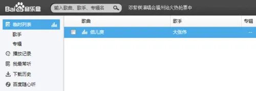 QQ空间添加网络背景音乐,如何找链接地址?