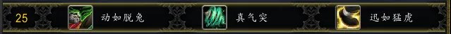 《魔兽世界》9.1踏风武僧天赋选择