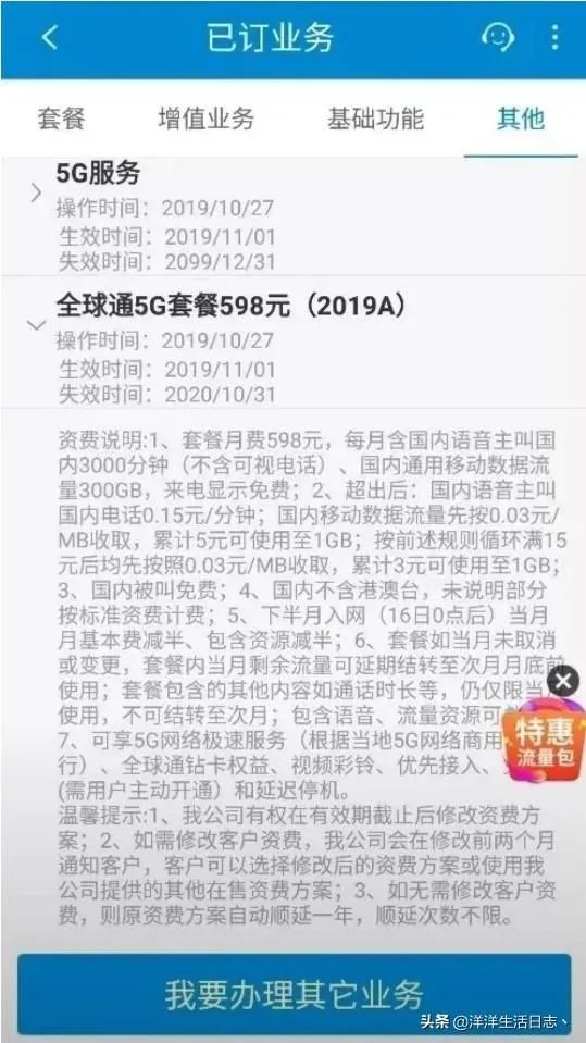 中国移动5G套餐价格曝光:128元起、最高598元