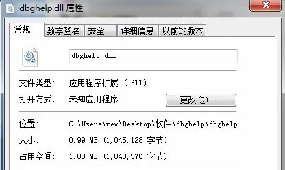 dbghelp.dll