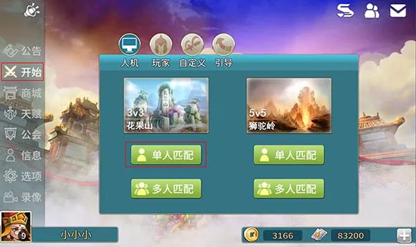 进入游戏