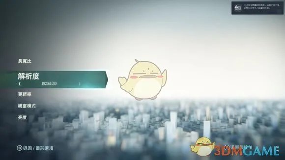 《刺客信条:大革命》游戏分辨率怎么调