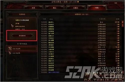 暗黑3拍卖行在哪?暗黑3拍卖行怎么使用全攻略
