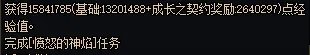 DNF燃烧疲劳值效果怎么样