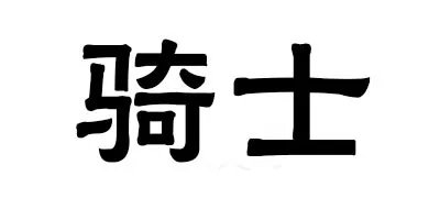 牛奶粉十大品牌排行榜