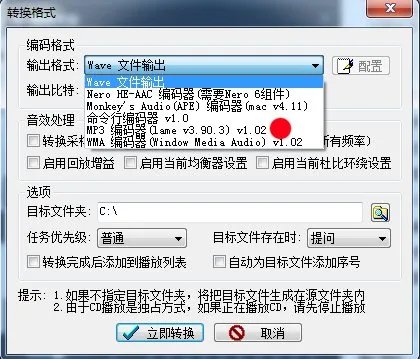 千千静听怎么转换格式的？