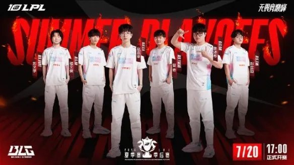 《英雄联盟》s13中国参赛队伍介绍