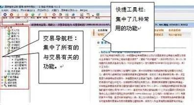电脑怎样炒股?