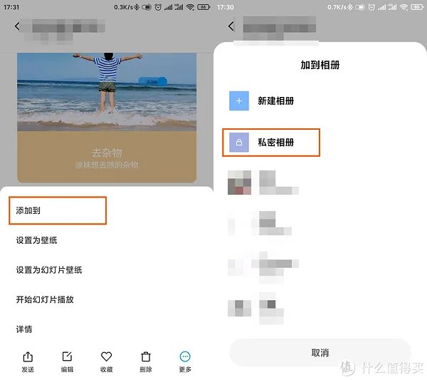 小米手机功能