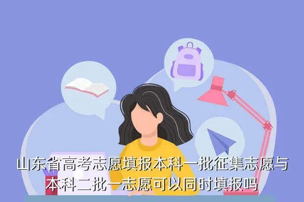 2014志愿填报,2014高考志愿填报录取