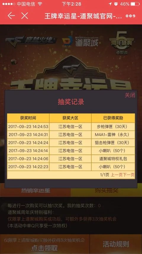 穿越火线一锤定音活动有多少几率获得英雄级武器?