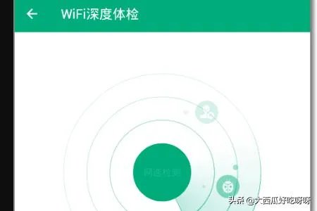 腾讯Wifi管家怎么使用？