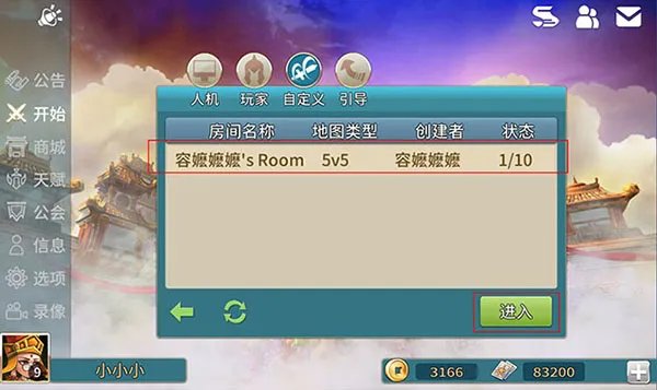 进入游戏