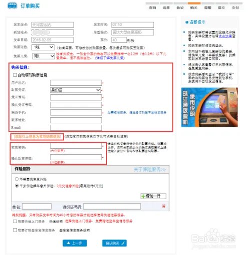 96900网上订票