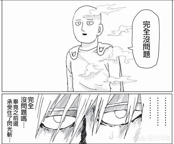 《一拳超人》原作113话讲述了哪些剧情?