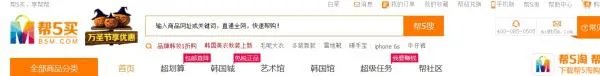 帮5买怎么样