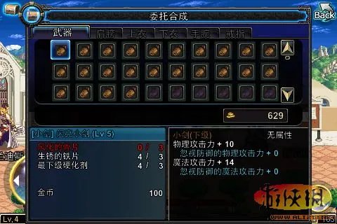 《地下城与勇士》iOS版推出单机职业:鬼剑士