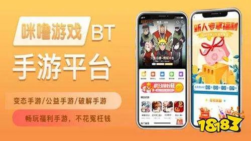 变态版手游平台哪些好用 手机网游变态服app前十排行榜