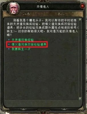 《开创世纪2》情义组队赚海量经验!