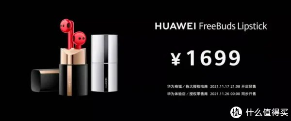 「主新品」华为连发7大新品!一文了解华为全场景新品发布会
