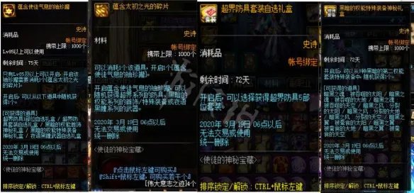 《DNF》普雷罐子怎么开 普雷罐子开启方法一览