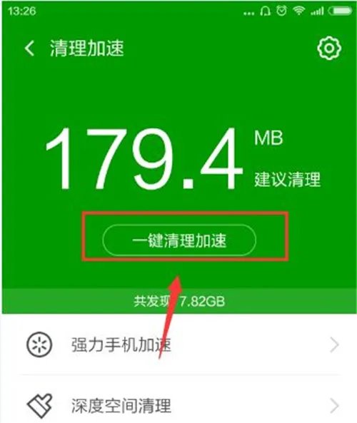 手机清理垃圾的方法 手机清理软件哪个好