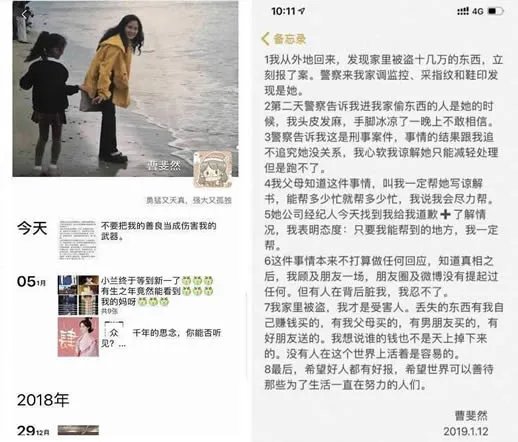 女艺人入室盗窃怎么回事:详情真相是什么曝光