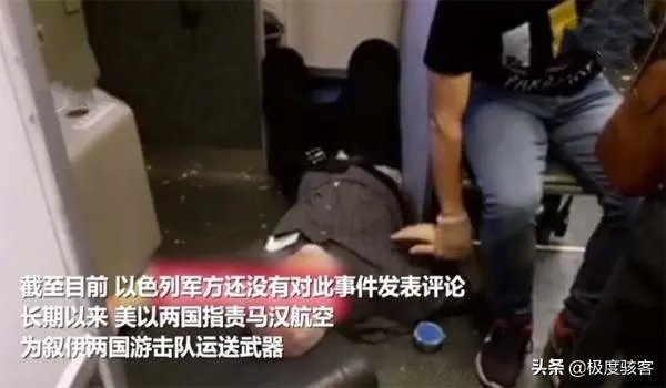 美国以色列空军飞机悍然抵近骚扰民航客机,国际社会怎么办?