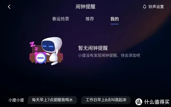 重回599的价格,小度在家智能屏X8使用体验