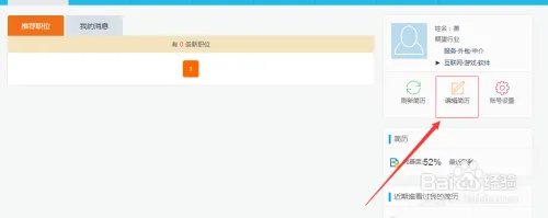 怎么在易工作应届生求职网上投简历?
