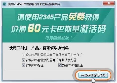 卡巴斯基2013激活码免费得技巧分享