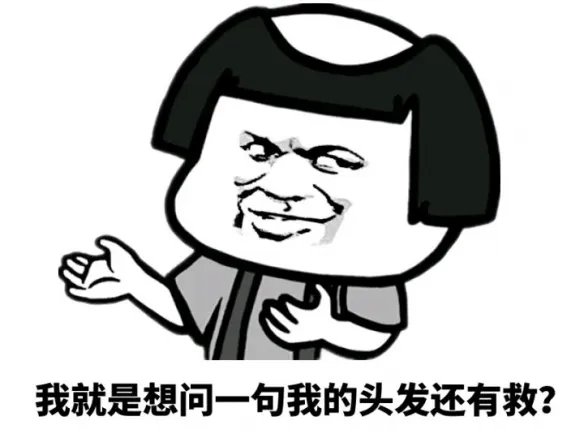 太秃然了!中国脱发人群超2.5亿 让我看看你们的秃头