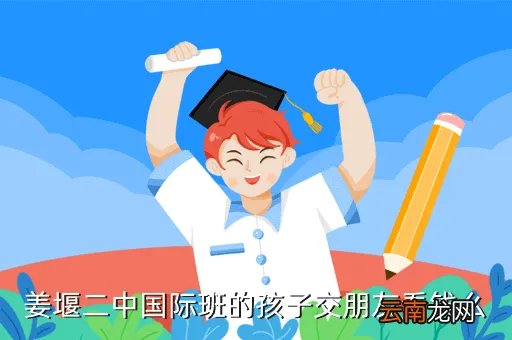 姜堰二中国际班,今年 姜堰二中的统招和扩招分数线各是多少啊