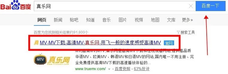 肿么在真乐网论坛下载MV