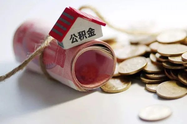 岳阳住房公积金查询