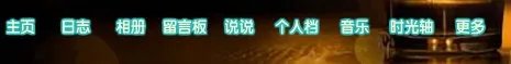 QQ空间添加网络背景音乐,如何找链接地址?