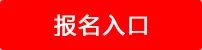 2018海航集团招聘390人公告