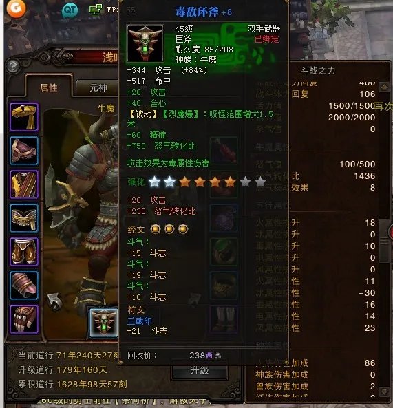 斗战神嗜血牛加点及输出手法个人的看法
