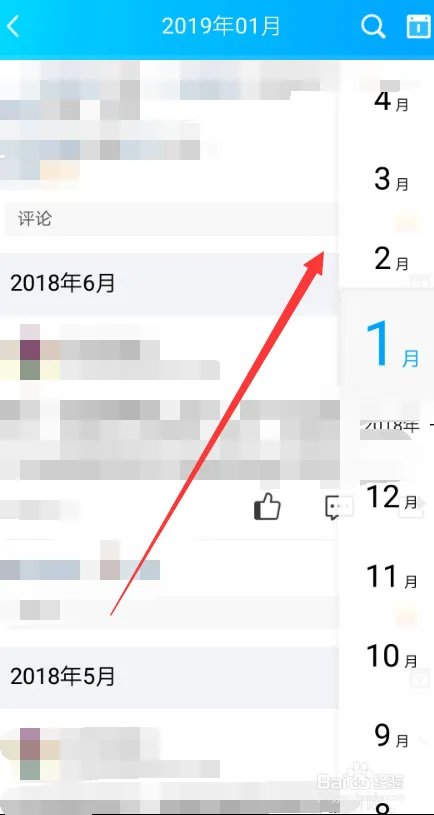 手机qq时间轴在哪,怎么打开qq空间时间轴