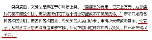 如何看待朋友圈疯狂转发的《罗一笑,你给我站住》?