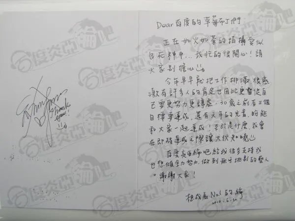 炎亚纶签名