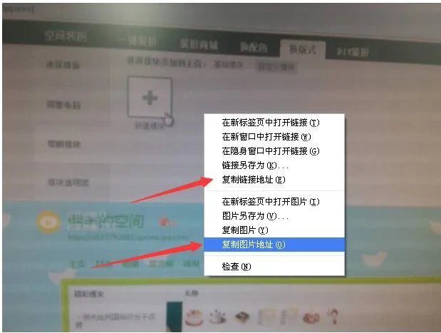 怎么自定义设置qq空间模块