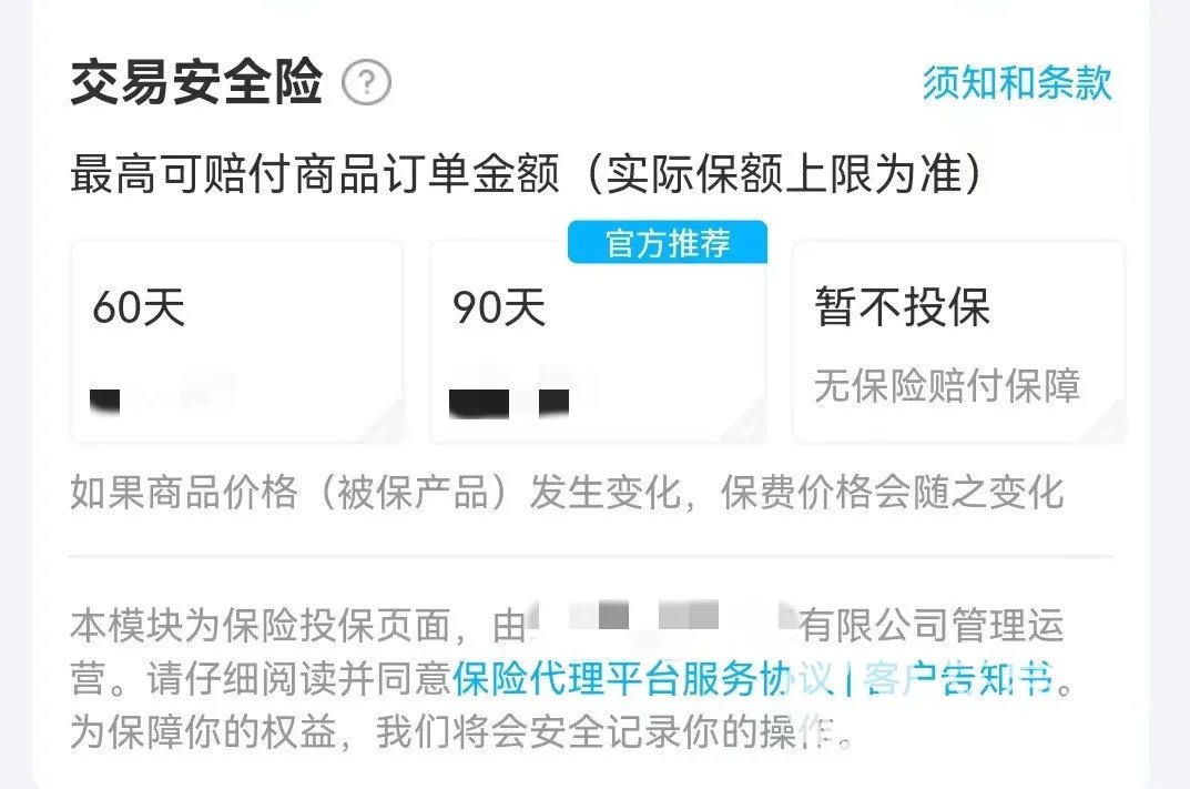 最强蜗牛买号 最强蜗牛买号好用的平台分享